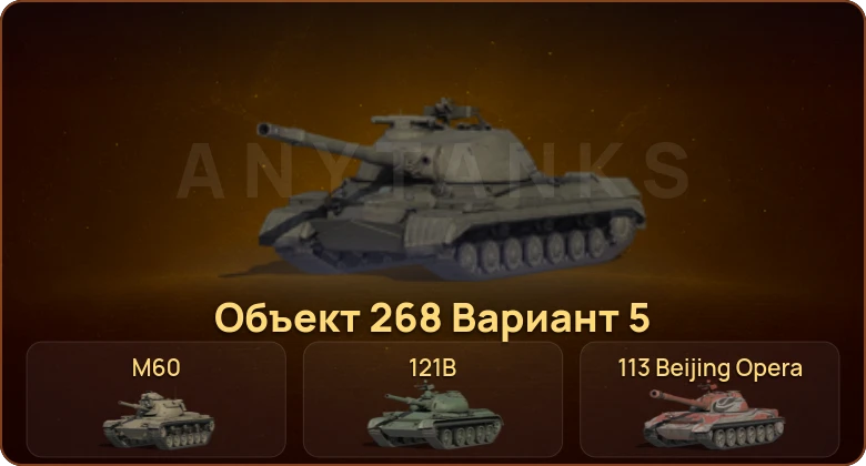 World of Tanks — 22 Топа | Taschenratte | Hirschkäfer 