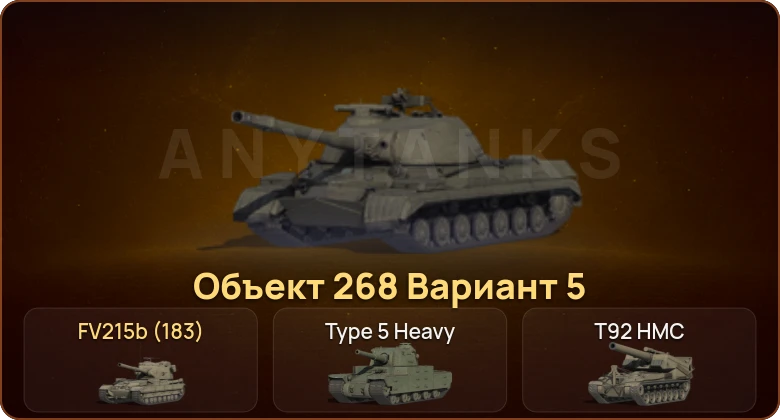 World of Tanks — 7 Топов   | Смена пароля