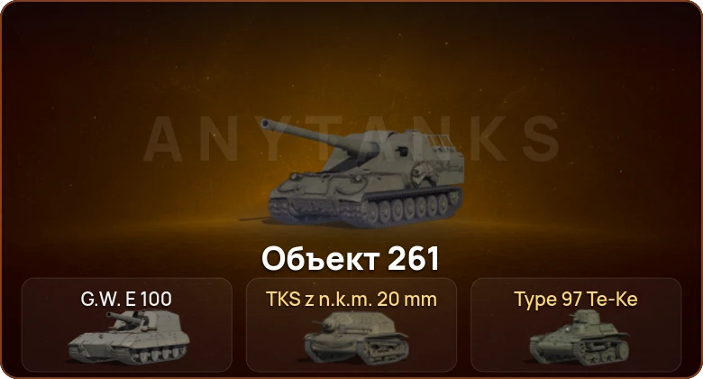 World of Tanks — 2 Топа   | Смена пароля
