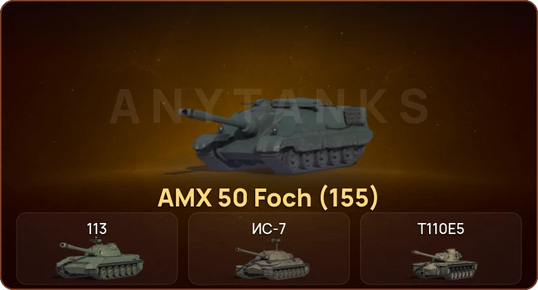 World of Tanks — 9 Топов   | Смена пароля