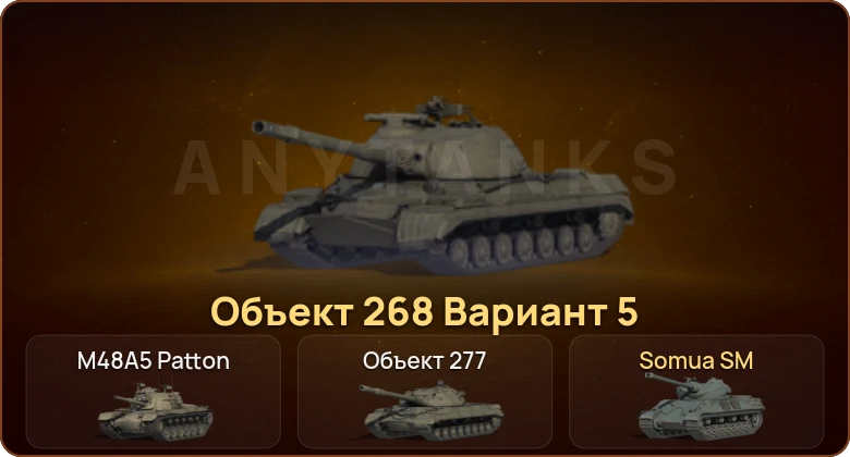 World of Tanks — 3 Топа  