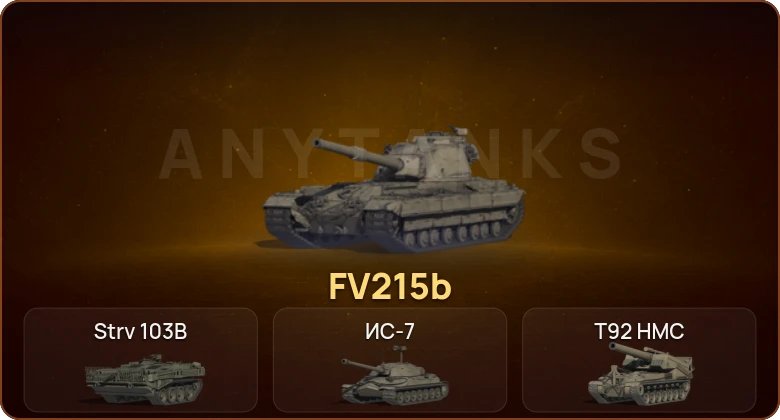 World of Tanks — 9 Топов  