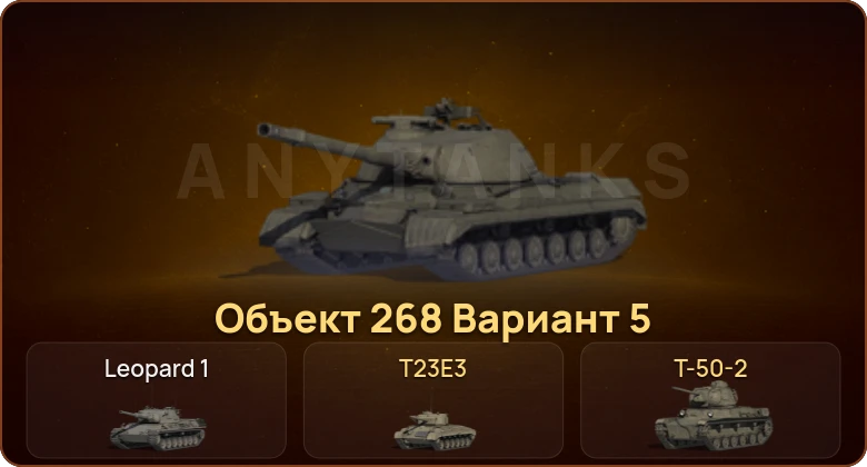 World of Tanks — 2 Топа  