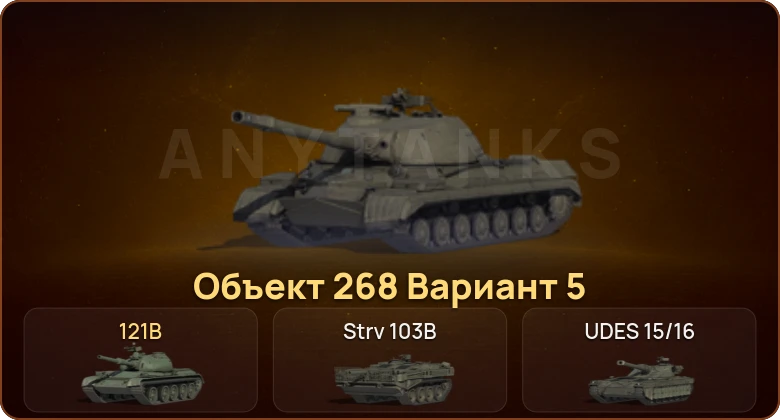 World of Tanks — 6 Топов   | Смена пароля