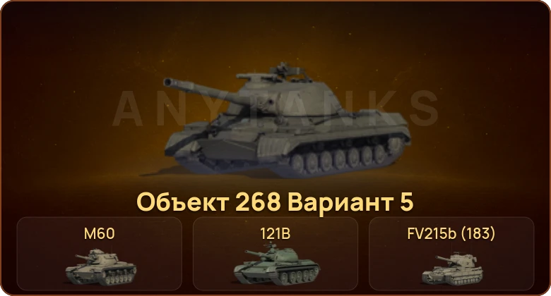 World of Tanks — 10 Топов   | Смена пароля