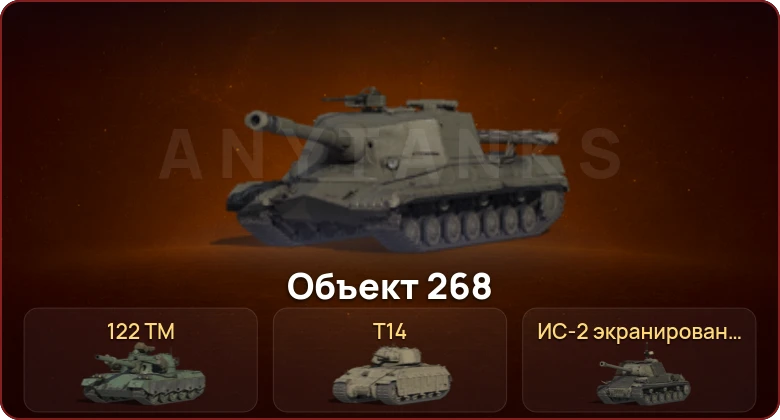 World of Tanks — Неактив | 1 Топ  