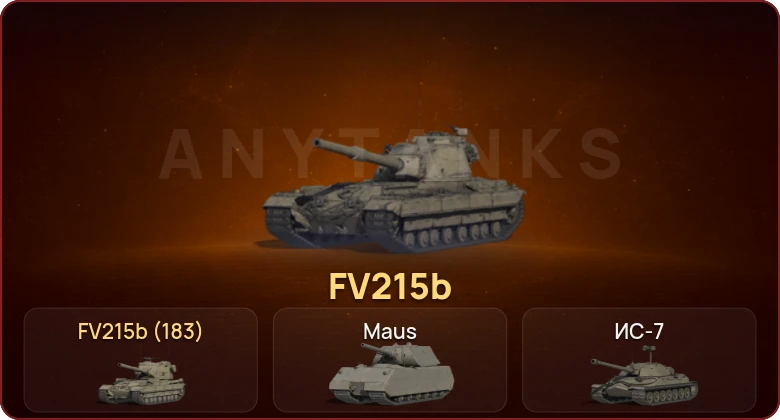 World of Tanks — Неактив | 5 Топов  