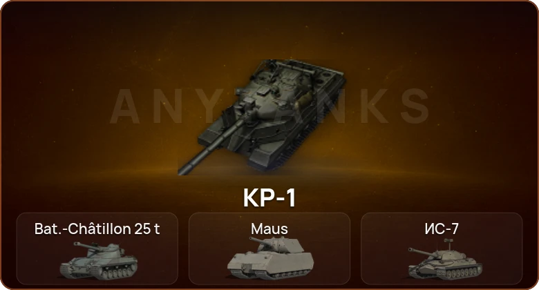 World of Tanks — 8 Топов | КР-1  | Смена пароля