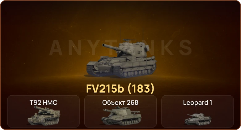 World of Tanks — 4 Топа   | Смена пароля