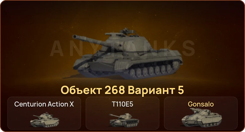 World of Tanks — 3 Топа  