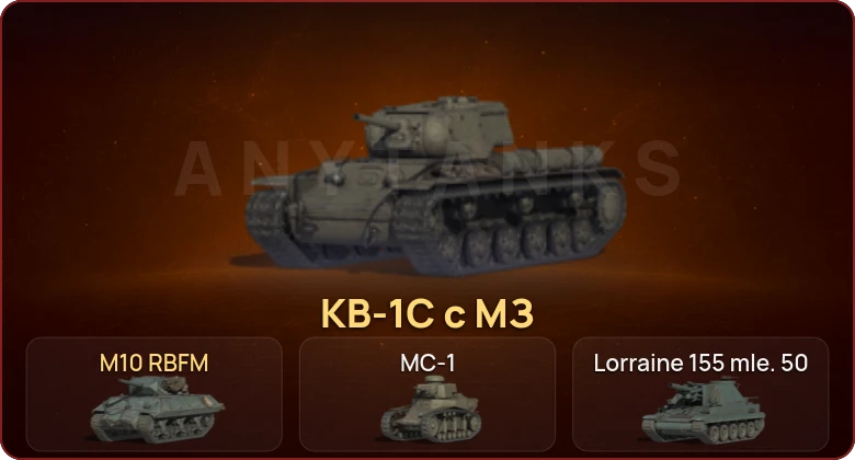World of Tanks — Неактив | 2 Према 