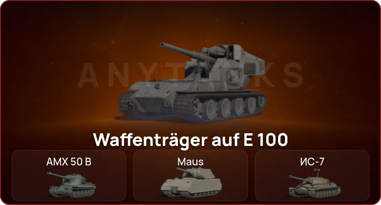 World of Tanks — Неактив | 10 Топов   | Смена пароля
