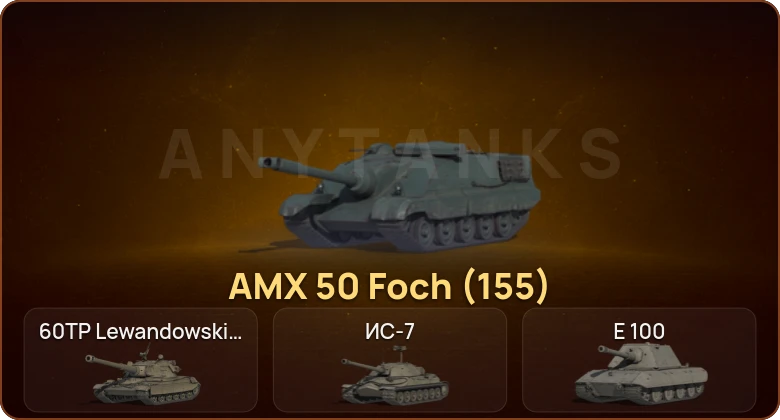 World of Tanks — 9 Топов   | Смена пароля