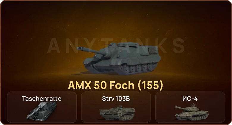 World of Tanks — 16 Топов | Taschenratte 