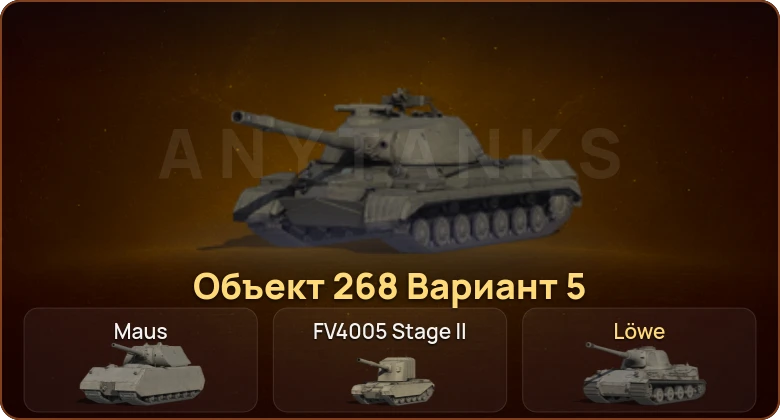 World of Tanks — 3 Топа  