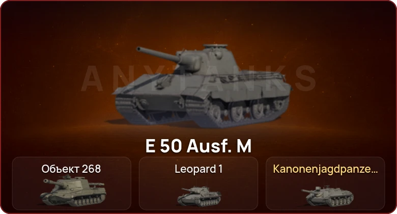 World of Tanks — Неактив | 3 Топа   | Смена пароля