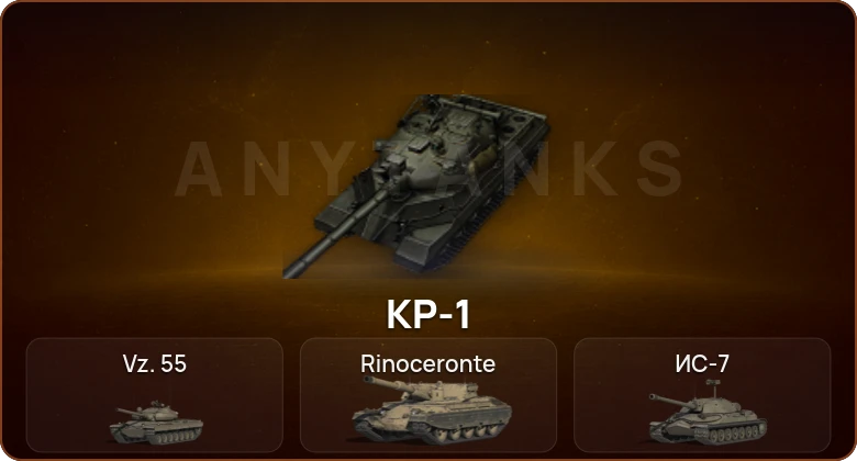 World of Tanks — 8 Топов | КР-1 