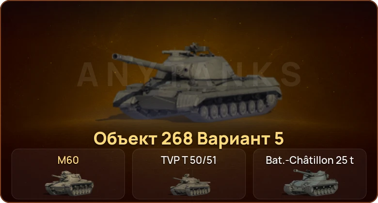 World of Tanks — 13 Топов  