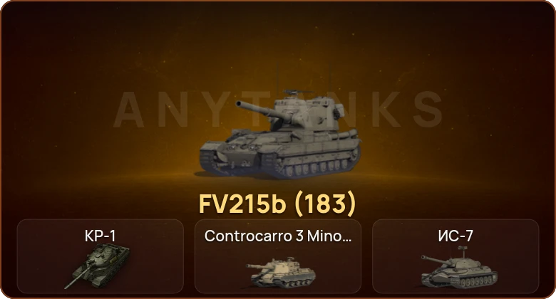 World of Tanks — 9 Топов | КР-1  | Смена пароля