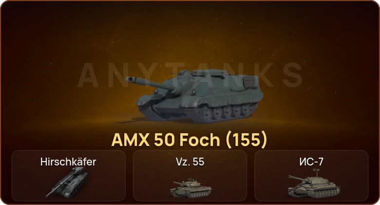 World of Tanks — 9 Топов | Hirschkäfer 