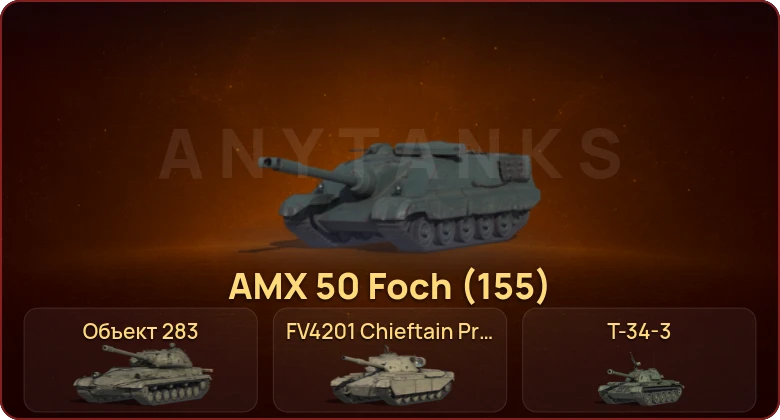 World of Tanks — Неактив | 1 Топ  