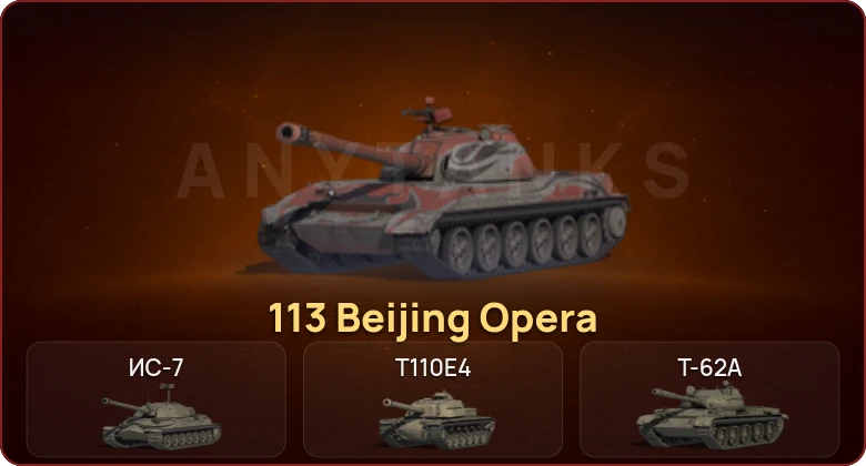 World of Tanks — Неактив | 5 Топов   | Смена пароля
