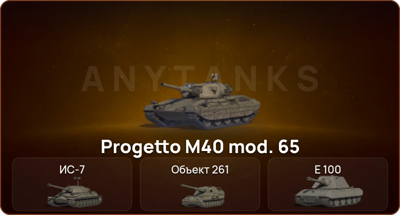 World of Tanks — 9 Топов   | Смена пароля