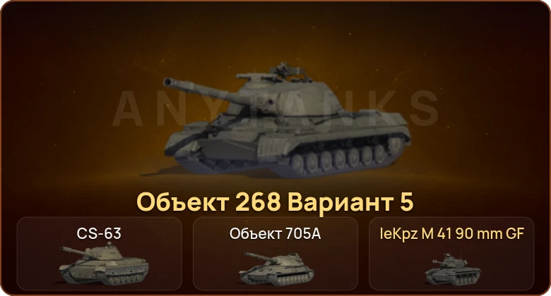 World of Tanks — 3 Топа  