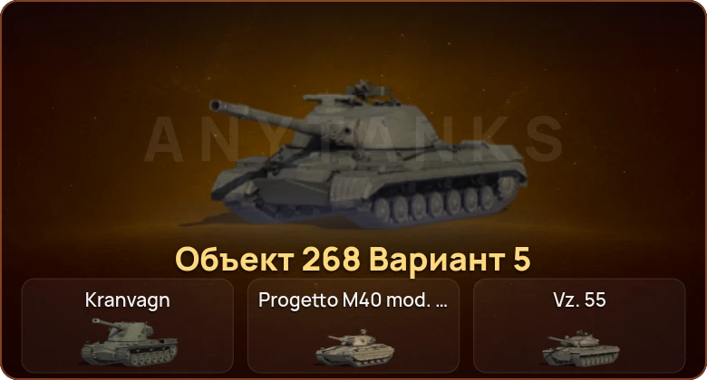 World of Tanks — 8 Топов  