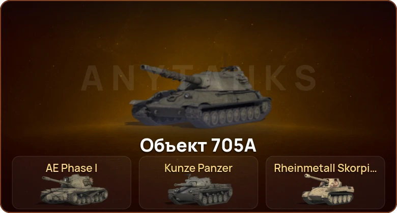 World of Tanks — 1 Топ  