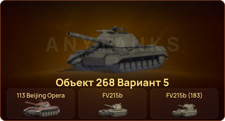 World of Tanks — 20 Топов | КР-1 | BZ-79 | AMX 67 Imbattable | Leopard 120 Verbessert 
