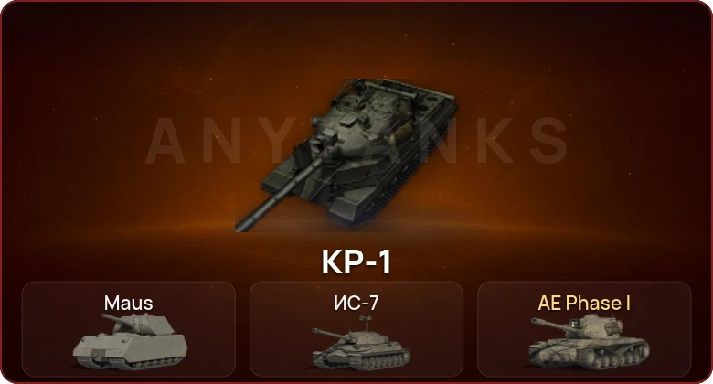 World of Tanks — Неактив | 3 Топа | КР-1  | Смена пароля