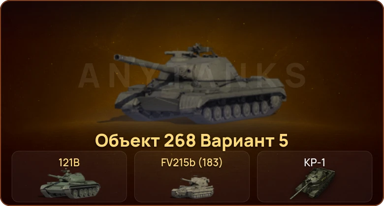 World of Tanks — 22 Топа | КР-1 | T803 