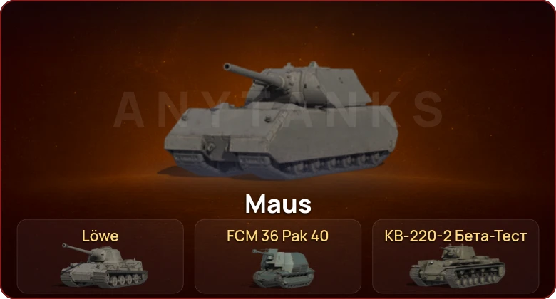 World of Tanks — Неактив | 1 Топ  