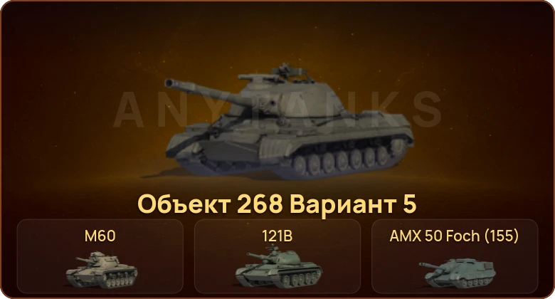 World of Tanks — 23 Топа | AS-XX 40 t | Hirschkäfer | Leopard 120 Verbessert  | Смена пароля
