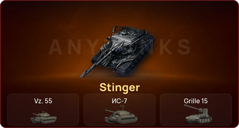 World of Tanks — Неактив | 5 Топов | Stinger  | Смена пароля