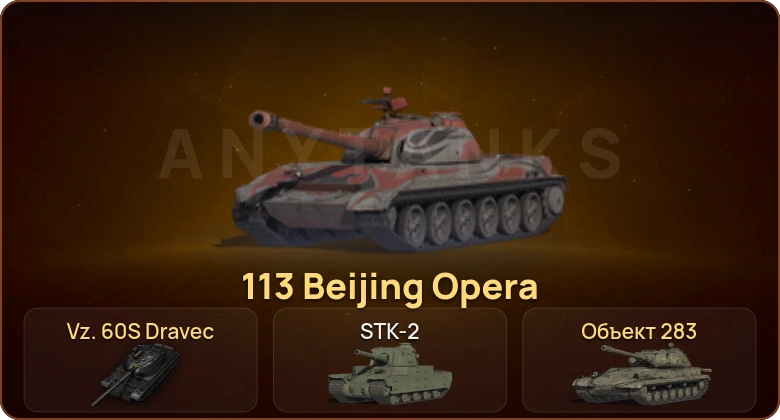 3 Топа  