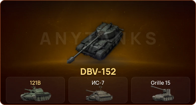 World of Tanks (EU) — 4 Топа | DBV-152 
