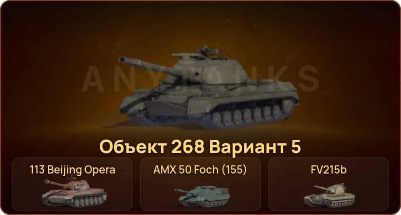 World of Tanks — 24 Топа | BZ-79 | КР-1 