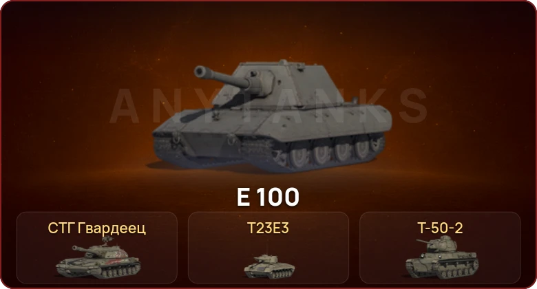 World of Tanks — Неактив | 1 Топ   | Смена пароля