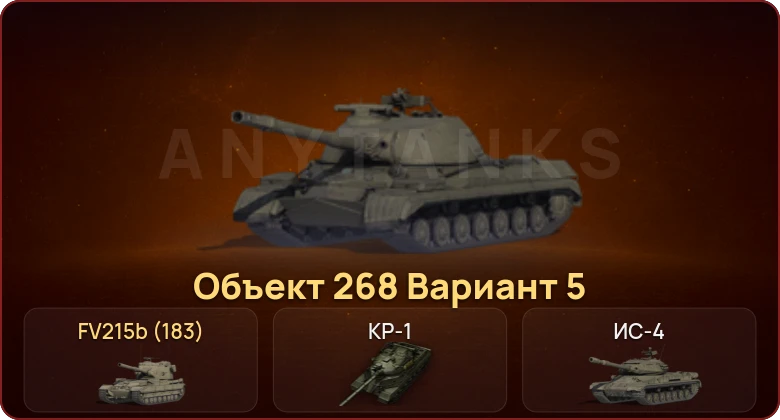 World of Tanks — Неактив | 6 Топов | КР-1  | Смена пароля