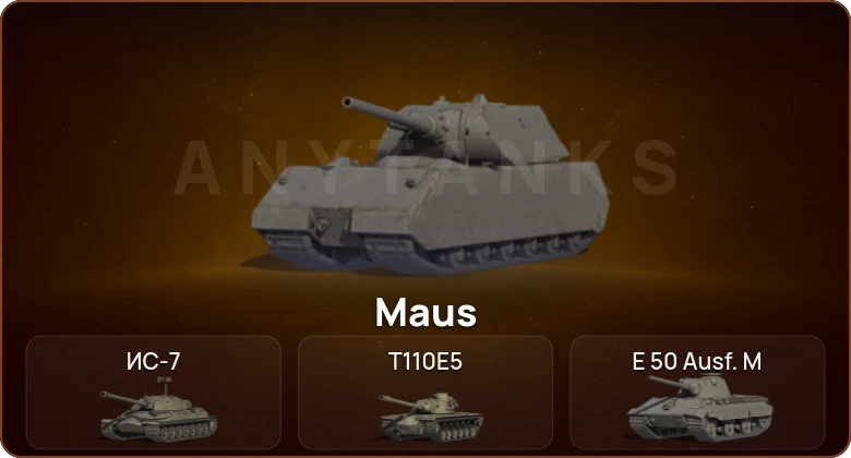 World of Tanks — 9 Топов   | Смена пароля