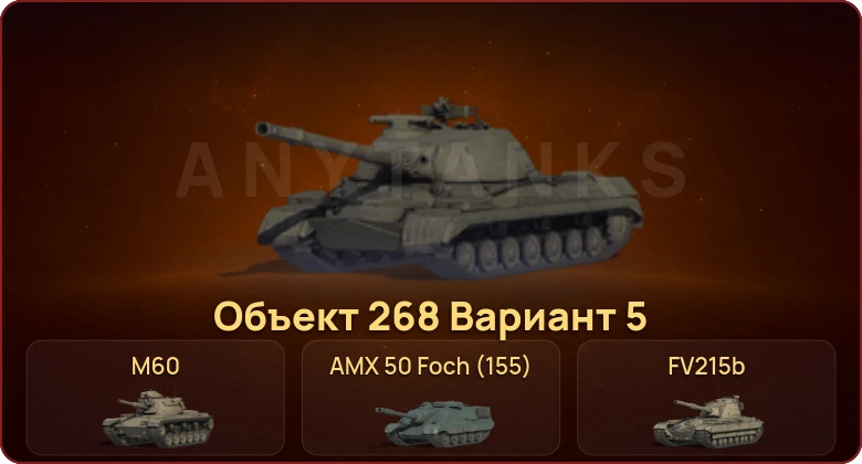 World of Tanks — Неактив | 22 Топа | КР-1  | Смена пароля
