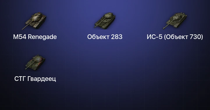 Мир Танков — 5 Топов  