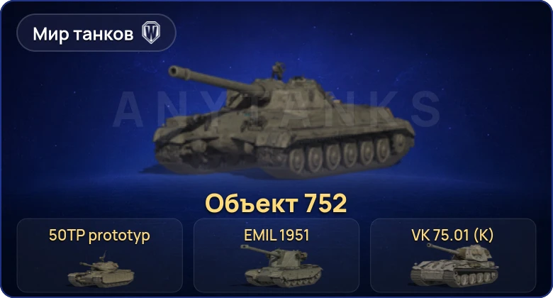 World of Tanks (RU) — 10 Премов 