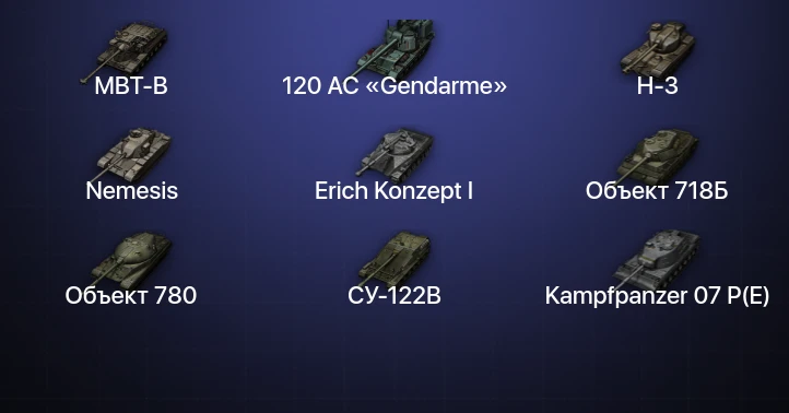 Мир Танков — 101 Топ | FV215b (183) | Waffenträger auf E 100 | Kampfpanzer 07 P(E) | Объект 780 