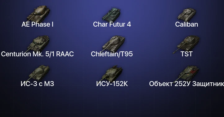 World of Tanks (RU) — 5 Топов  