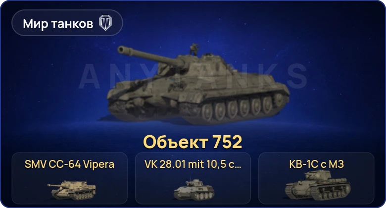 World of Tanks (RU) — 9 Премов 