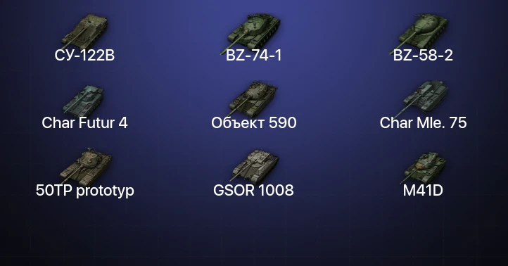 Мир Танков — 7 Топов | BZ-74-1 