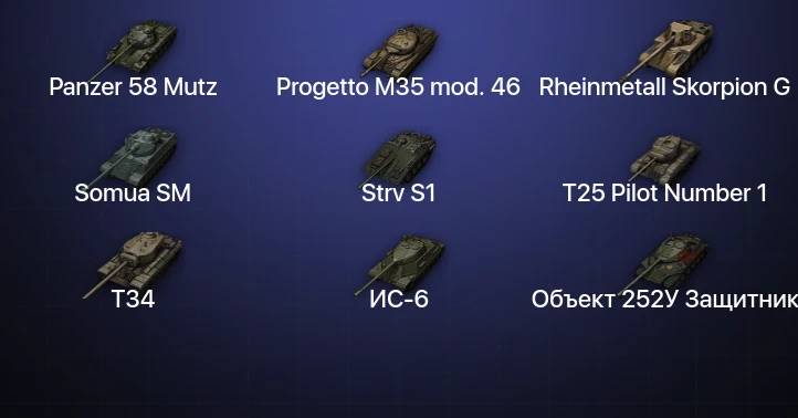Мир Танков — 6 Топов  